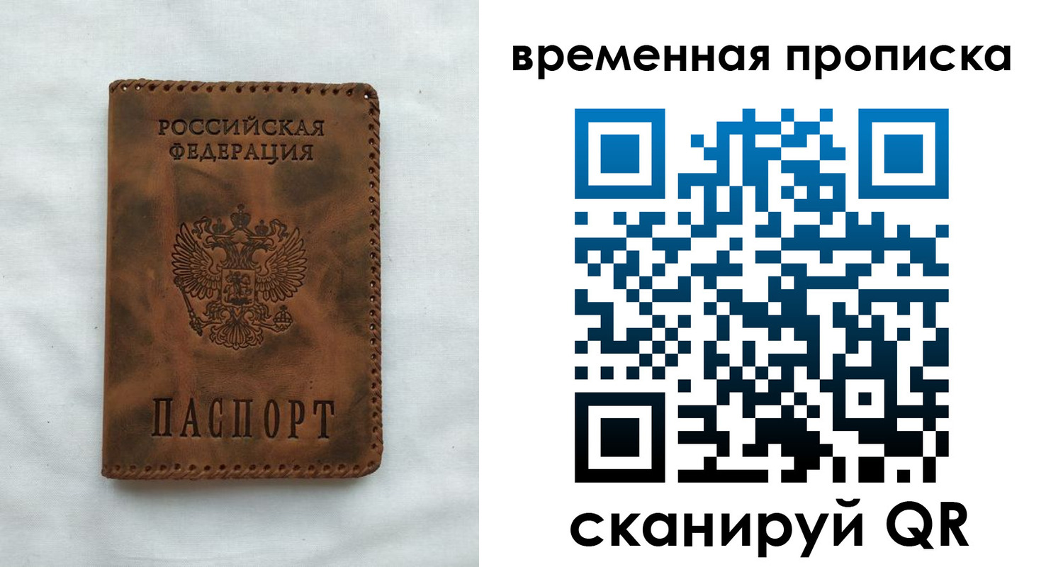 прописка поиск в Николаевске