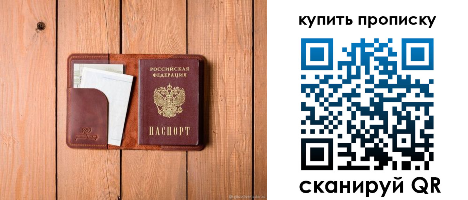 временная регистрация законно в Николаевске