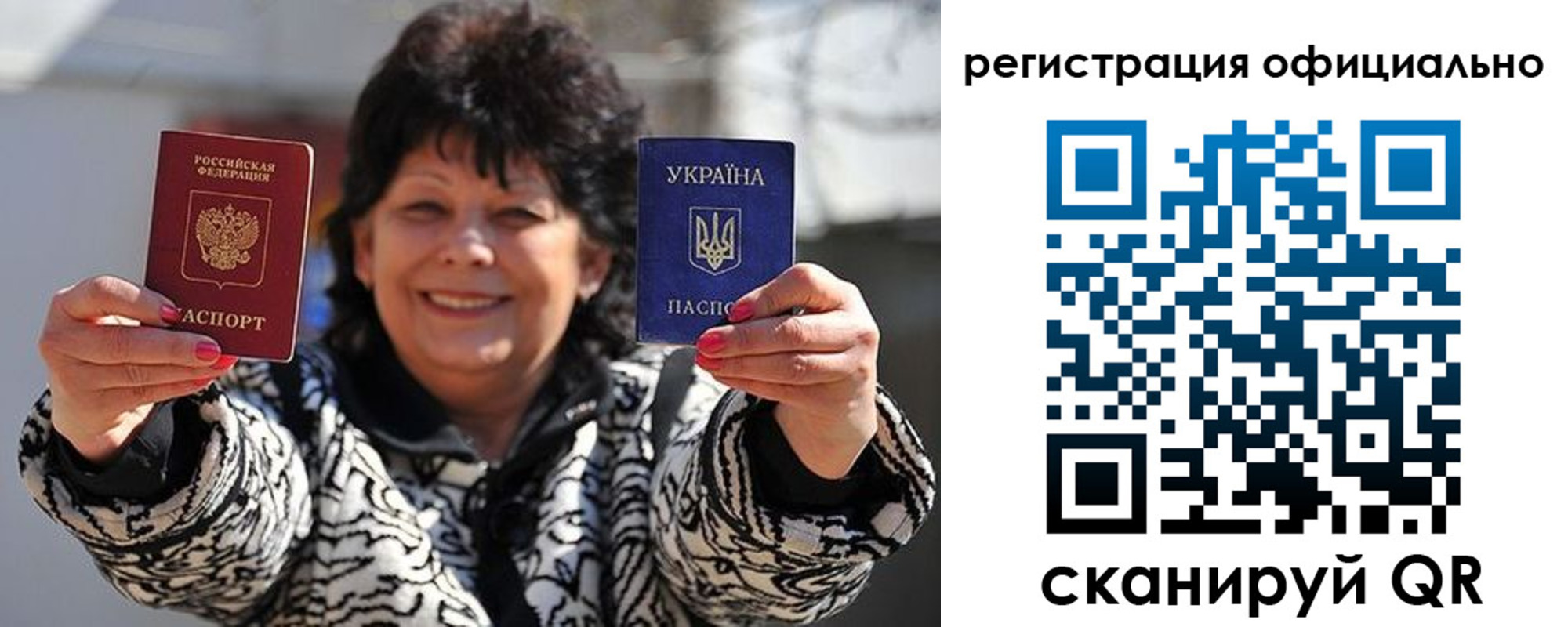 прописка штамп в Николаевске