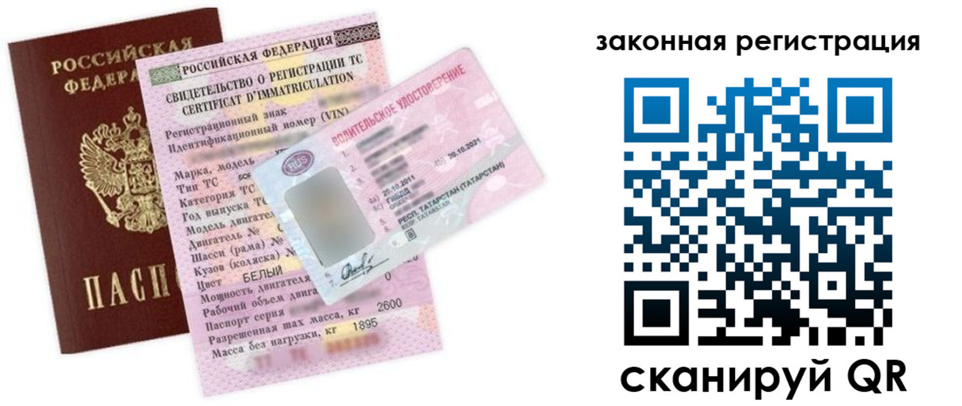 прописка паспорт в Николаевске