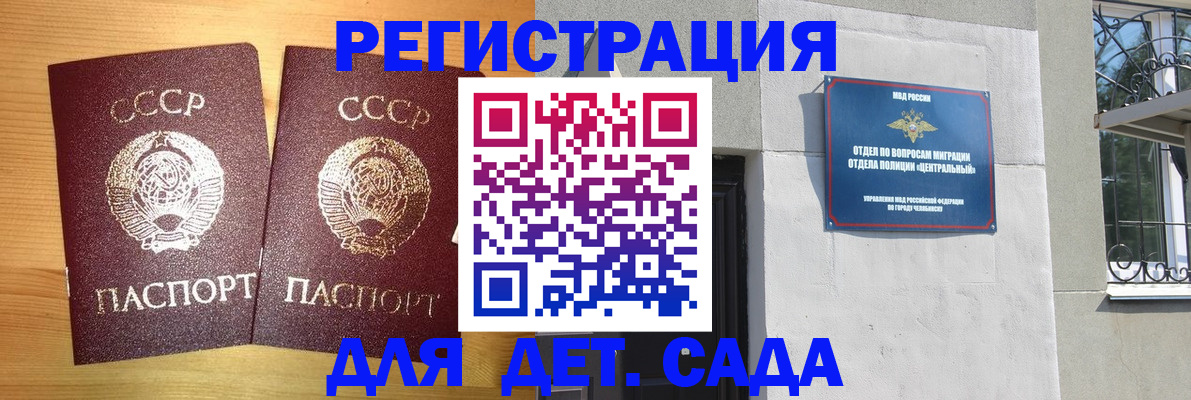регистрация для школы в Николаевске