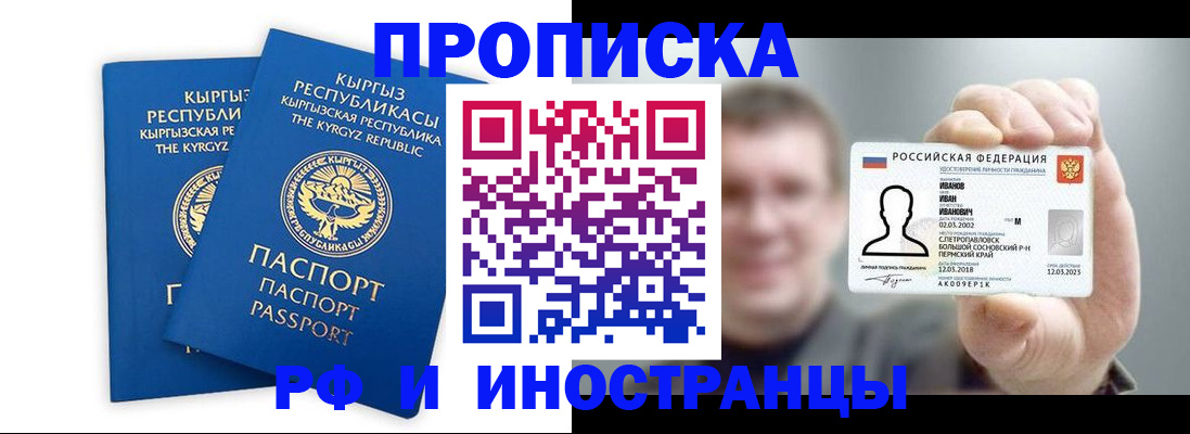 регистрация в Николаевске