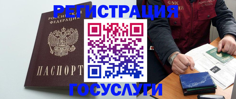 временная регистрация в квартире в Николаевске