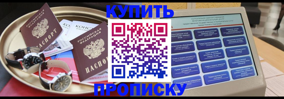 временная регистрация госуслуги в Николаевске